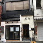 用户对于天然とらふぐ料理 明石的评论图