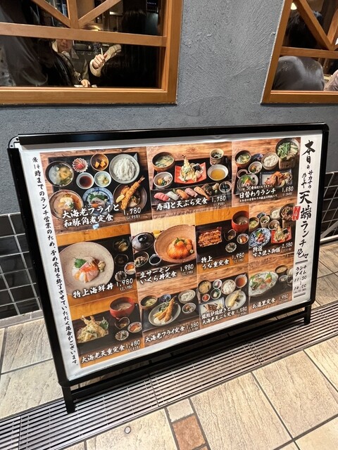 用戶對於サカナのめしや 天端的評論高清圖