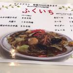 用户对于あんかけ焼きそば専門店 ふくいち的评论图