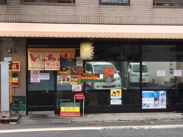 用户对于いっちゃんラーメン的评论图