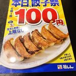 User's review image for 福しん 北赤羽駅浮間口店