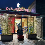 User's review image for りくろーおじさんの店 住之江公園店