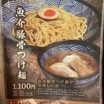 用戶對於麺匠 竹虎 六本木店的評論圖