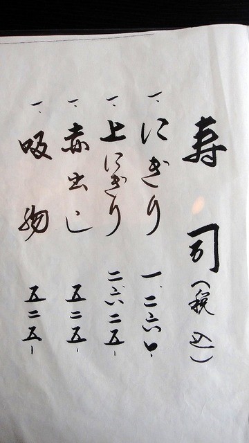 用戶對於魚料理・寿司 二反田的評論高清圖