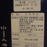 用戶對於小洞天 日本橋三越本店的評論圖