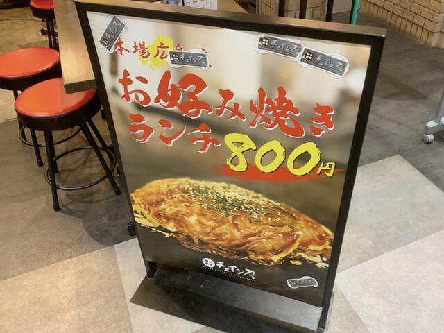 用戶對於熱々鉄板 チェインズ 日比谷的評論高清圖