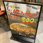 用戶對於熱々鉄板 チェインズ 日比谷的評論圖