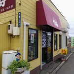 用户对于杵つきもち 大福亭的评论图