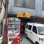 用户对于京都一乗寺らーめん 凌的评论图