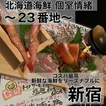 用戶對於北海道海鮮・個室情緒 ～ ２３番地 ～ 新宿東口店的評論圖