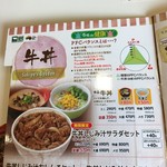 User's review image for すき家 久留米国分店