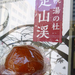 用户对于お茶処 ひだまり的评论图