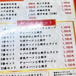 用户对于ラーメン大将 北25条店的评论图