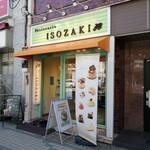 用户对于イソザキ 門前仲町店的评论图