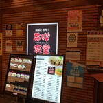 用户对于牛心食堂 天神店的评论图