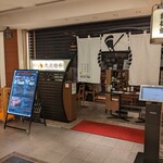 用戶對於くわ焼き・鉄板焼・ワイン 九志焼亭的評論圖