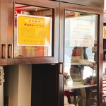 用户对于菊地珈琲 本店的评论图