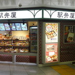 用户对于駅弁屋 東京13号売店的评论图