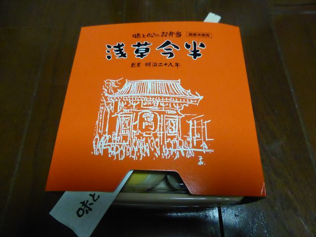 用戶對於浅草 今半 日本橋三越本店的評論圖