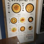 User's review image for そらまめらぁめん本舗