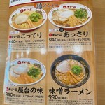 User's review image for 天下一品 府中中河原店