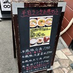用戶對於麺や 雅流的評論圖