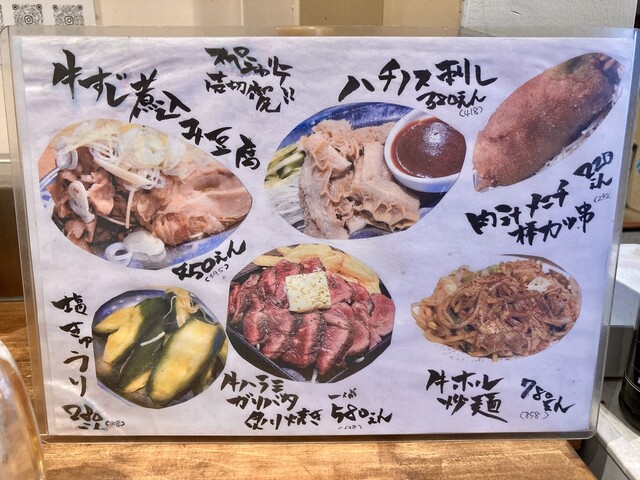 用戶對於大衆酒場 もつ焼きおとんば 御徒町店的評論高清圖