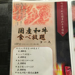 用户对于炭火和牛いっ心的评论图