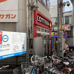 用戶對於ロッテリア 雑色店的評論圖
