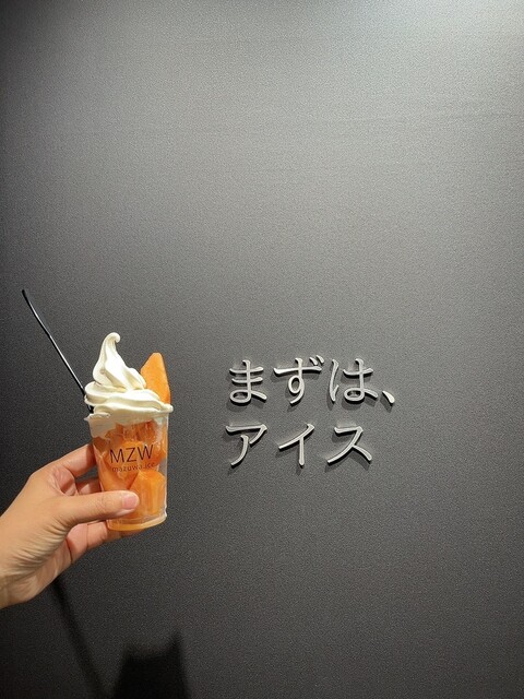 User's recommendation image for まずは、アイス