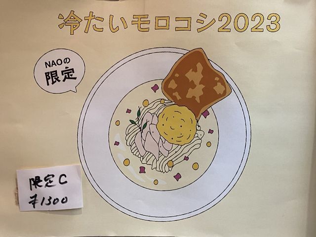 用戶對於塩生姜らー麺専門店 MANNISH 淡路町本店的評論圖