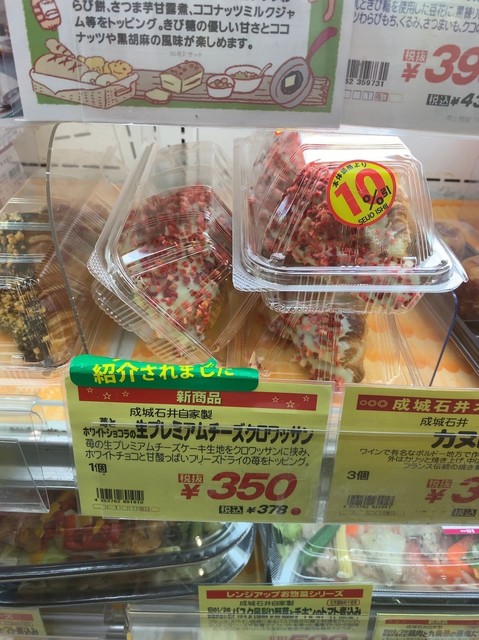 用户对于成城石井 アトレヴィ田端店的评论高清图