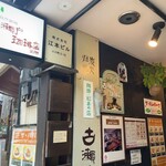 用戶對於古瀬戸珈琲店的評論圖