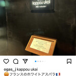 用戶對於銀座 kappou ukai 肉匠的評論圖