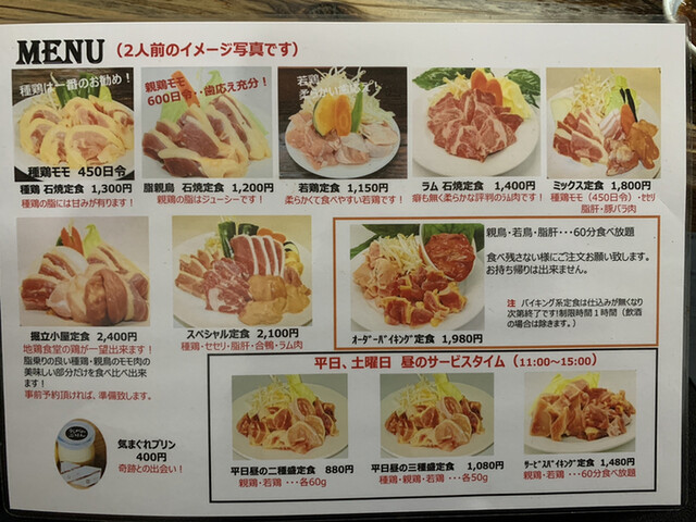 用戶對於地鶏食堂 三連水車店的評論高清圖
