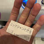 用戶對於らあめん 新 狸小路店的評論圖