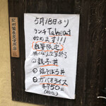 用戶對於炭火焼鳥てっぺん 池上店的評論圖