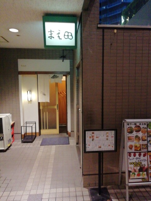 User's recommendation image for 勝どき橋 まえ田