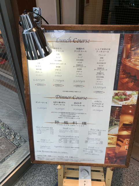 用戶對於鉄板料理 かわむら的評論高清圖