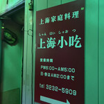 用戶對於上海小吃的評論圖