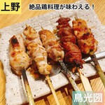 用戶對於鳥光國 上野店的評論圖