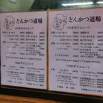 User's review image for とんかつ道場