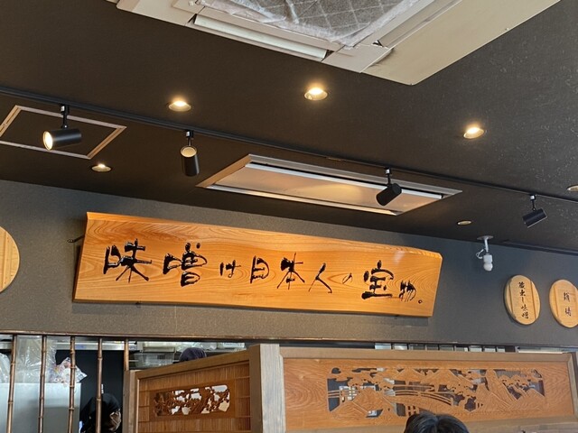 用户对于麺場 田所商店 大東店的评论高清图