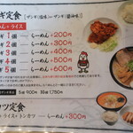 用户对于麺や虎鉄 静内店的评论图