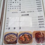 User's review image for 春香楼