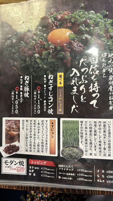 用戶對於いろは満月 泉佐野店的評論高清圖