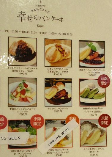 用戶對於幸せのパンケーキ 京都店的評論圖
