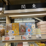 User's review image for 日本の銘菓撰 阪急うめだ本店