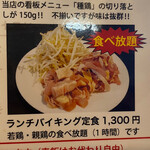用戶對於地鶏食堂 篠栗店的評論圖