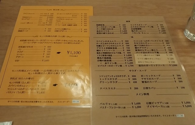 用戶對於プエンテ オリヘン的評論高清圖